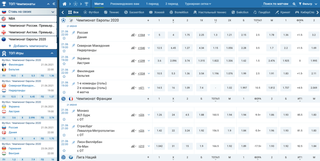 Букмекерская контора 1xbet линия