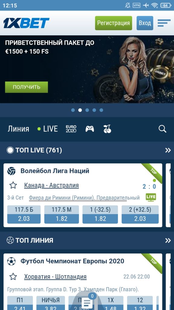 1xbet мобильная версия