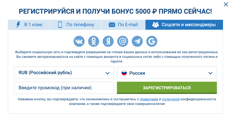 1xbet mobi регистрация через соцсети