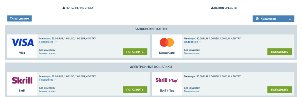 1хбет кз – 1xbet